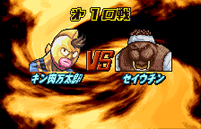 Kinnikuman IIsei - Dream Tag Match Screenthot 2